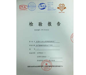 【問題解答】你們具備生產無菌產品PETG吸塑盒的環境要求嗎？