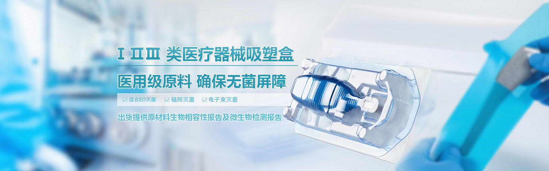 無菌包裝